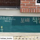 보배책방북스테이