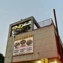 배나무집툇골오리 | 강동구 둔촌동 야장 배나무집:: 중앙보훈병원역 오리고기 맛집 내돈내산 솔직후기