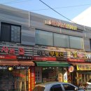 회천지압안마원 이미지