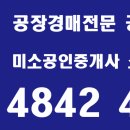 김해미소공인중개사사무소 이미지