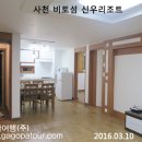 비토섬 신우리조트(주) 네이버블로그