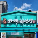 꽈백최선생 화곡점 네이버블로그