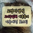 석우농장 | [고양이생식] 고양이 생식 고기 구입처 이용 후기 또는 이용 예정인 곳 정리(feat. 2023.02.08+)