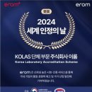 주식회사이롬 이미지