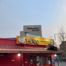 할매쭈꾸미 | 용두동 쭈꾸미 맛집 나정순 할매쭈꾸미 솔직후기 (주차 및 웨이팅)