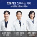 연세건치과의원 - 중구 한강대로 416 | 연세건치과의원
