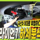 중국차 하체가 국산차 보다 좋다?! BYD 씨라이언7! / 기아 EV6 5200만원 vs BYD 씨라이언7 4300만원 이미지