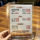 하동우렁추어탕 오금점 이미지