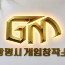 광명시 게임창작소 VR·AR 게임 체험 프로그램