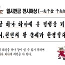 천금 이미지