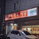 문화정육식당 이미지