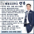 행정심판 선우행정사 사무소 네이버블로그
