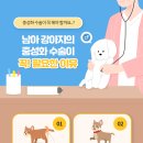 광진동물의료센터 이미지