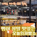 데이스베이커리