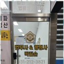 광교행정사사무소 이미지
