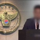 ‘가짜 수산업자’ 옥중 체포…경찰, 김무성 렌트비 의혹도 확인 중 이미지