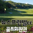 (주)동승골프앤리조트 이미지
