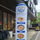 운암지 앞 이미지