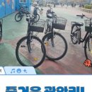 남천동 공영자전거 무료대여소 이미지