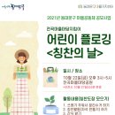 전곡마을마당 이미지