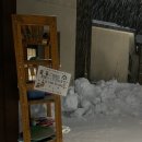 2023-01-0024 | 오타루 숙소 추천 또 가고 싶은 료칸 <고라쿠엔> 후기 2탄 / 숙소 근처 편의점 & 고라쿠엔 정원...