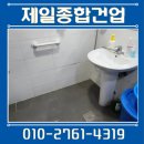 욕실 안전바 보조손잡이 설치 가격 높이 기준