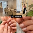 삼구스티카 | 평택 고덕 네일샵 신상 오픈! 가성비 미쳤던 정찰제 네일삼구 후기