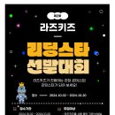 리딩키즈