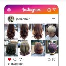 박재란헤어;JJ뷰티 이미지