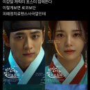 이뻐서 트위터에서 알티타는 중인 MBC 새 사극드라마 포스터 이미지