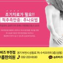 어우름한의원 이미지