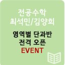 김양희수학학원