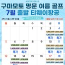 (주)노매드투어