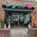 한식사랑 | 상무지구 신상 맛집] 1인 8,000원에 미친 가성비! '한식사랑 한식뷔페' 친구랑 솔직 방문 후기