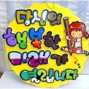 [주말]예쁜글씨 POP 이미지