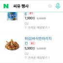CU 미금골든밸리 네이버블로그