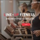 라인업 휘트니스 클럽 이미지