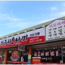 장군시오야끼포남직영점 이미지