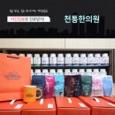 호매실한의원 이미지