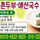 산고을 이미지
