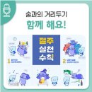 서귀포보건소 중독관리통합지원센터 이미지