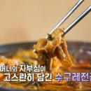 호남손맛 이미지