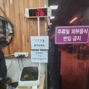 GR(고창군)-[복분자로]-상-12 | [고창 맛집]고창 찐 맛집 금단양만 15년 단골 찐 맛집 👍,2년 만에 다녀온 후기!! 고창 장어 맛집 금단양만