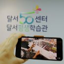 달서평생학습관 이미지