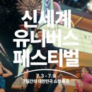신세계 이미지