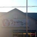 신천소공원로R | 살이 통통한 울산북구아구찜 일품생아구전문점 후기
