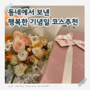 갑천역 화장실(남자 여자)_1 | 여자친구 생일 데이트 코스 추천｜남자친구가 준비해준 행복한 하루♥