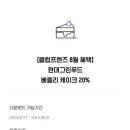 그린파이브(충청점)