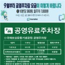 국채보상운동기념공원공영주차장 이미지