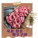 육품참숯화로구이궐동점 | 육품 참숯 화로구이에서 맛본 생소갈비살 & 된장찌개의 환상 콜라보